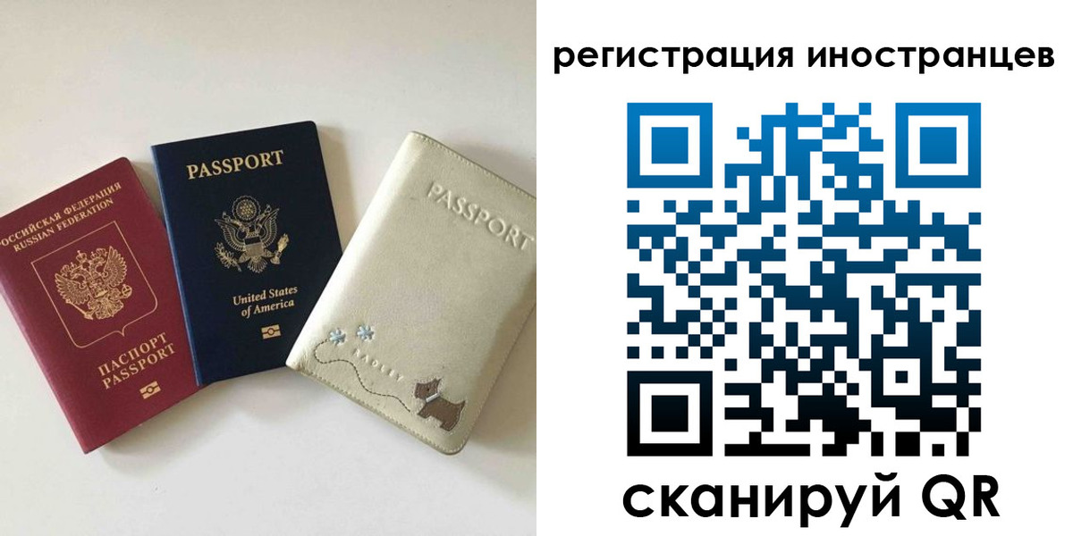 временная регистрация купить в Ярославле