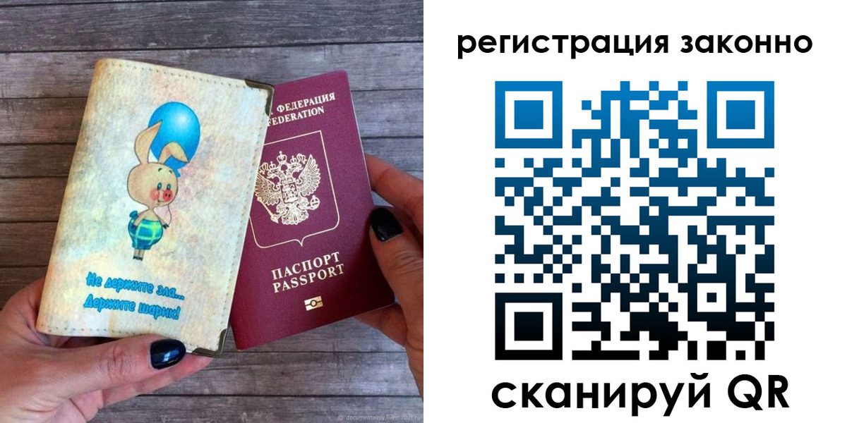 купить прописку в Ярославле