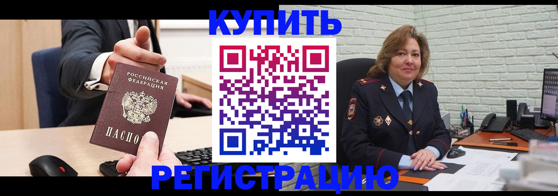 временная регистрация в Ярославле