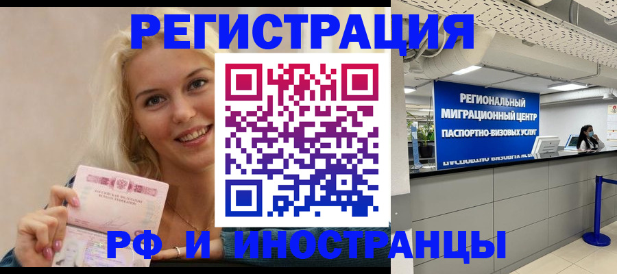 прописка ребенка в Ярославле