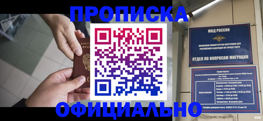 регистрация в Ярославле