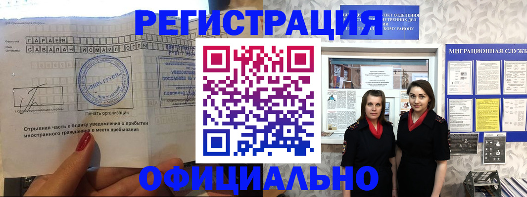 временная регистрация 2025 в Ярославле